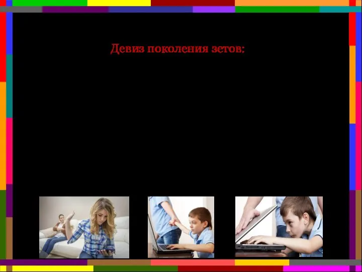 Девиз поколения зетов: «Я – это я, и никакие сравнения не