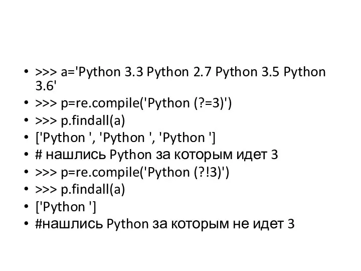 >>> a='Python 3.3 Python 2.7 Python 3.5 Python 3.6' >>> p=re.compile('Python