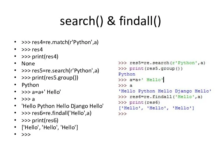 search() & findall() >>> res4=re.match(r'Python',a) >>> res4 >>> print(res4) None >>>