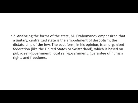 2. Analyzing the forms of the state, M. Drahomanov emphasized that