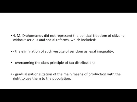4. M. Drahomanov did not represent the political freedom of citizens