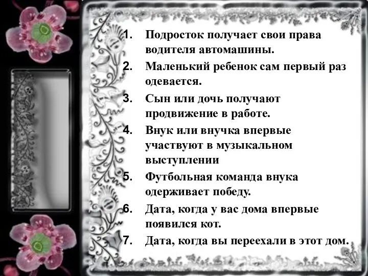 Подросток получает свои права водителя автомашины. Маленький ребенок сам первый раз