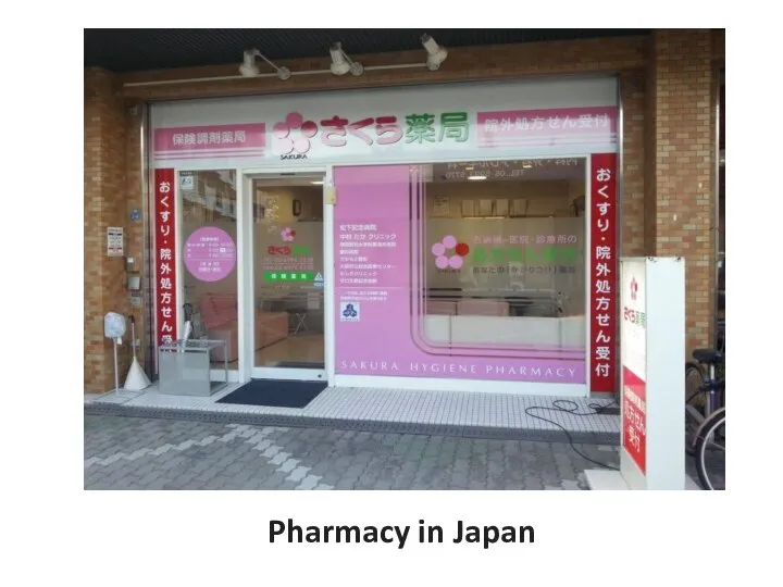 Pharmacy in Japan