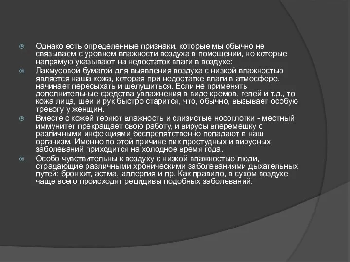 Однако есть определенные признаки, которые мы обычно не связываем с уровнем