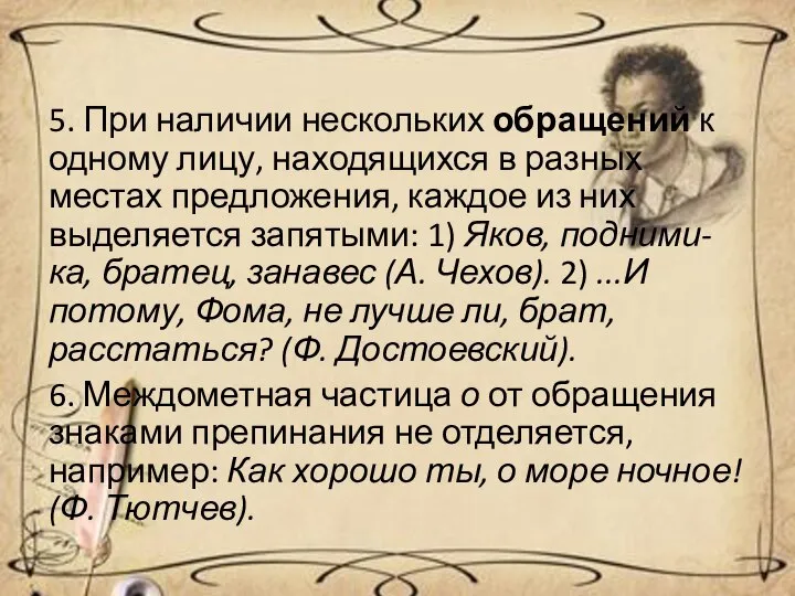 5. При наличии нескольких обращений к одному лицу, находящихся в разных