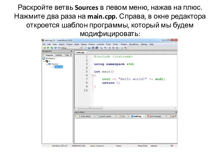 Раскройте ветвь Sources в левом меню, нажав на плюс. Нажмите два