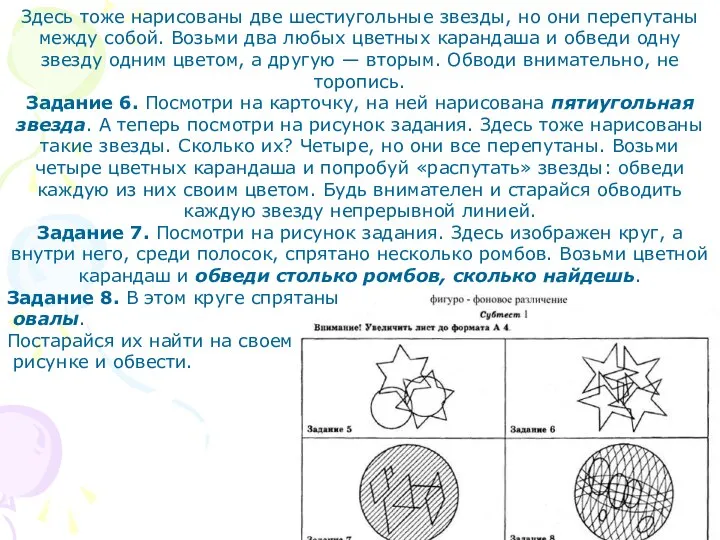 Здесь тоже нарисованы две шестиугольные звезды, но они перепутаны между собой.