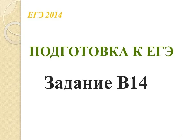 Задачи а составление уравнения