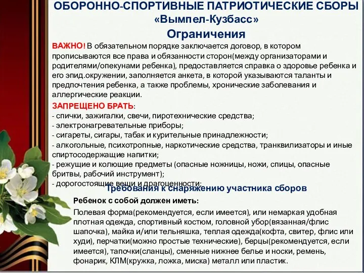 ВАЖНО! В обязательном порядке заключается договор, в котором прописываются все права