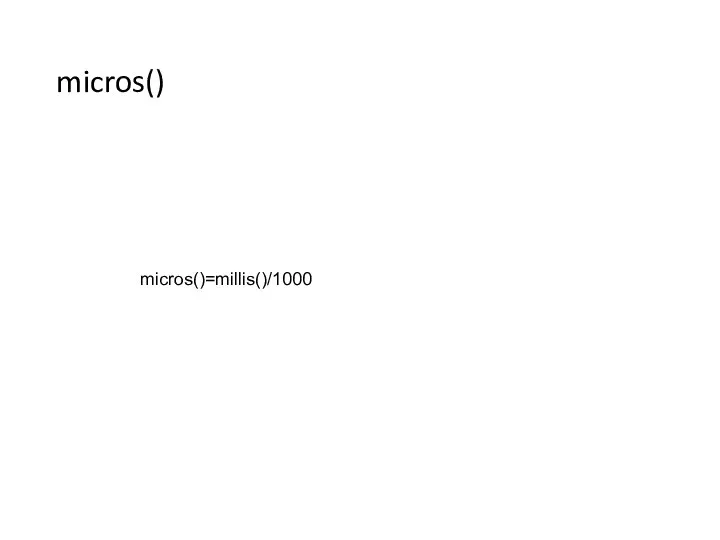 micros() micros()=millis()/1000