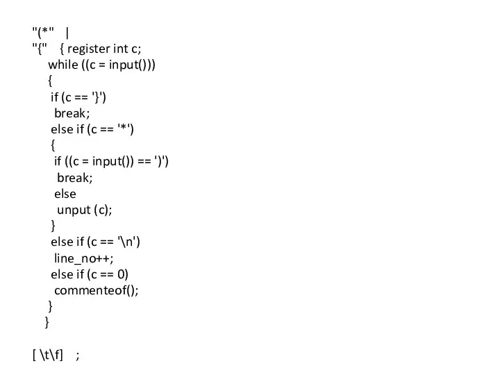 "(*" | "{" { register int c; while ((c = input()))