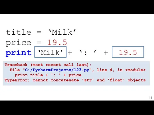 title = ‘Milk’ price = 19.5 print title + ‘: ’