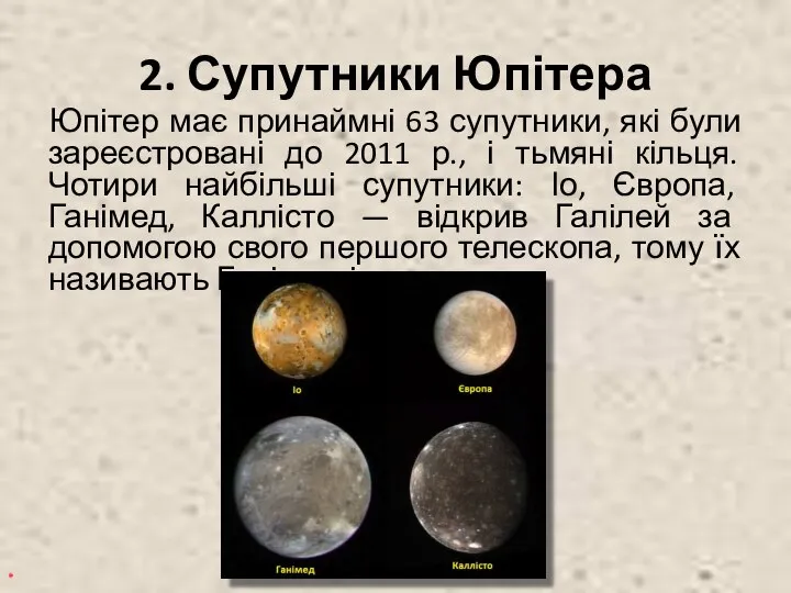 2. Супутники Юпітера Юпітер має принаймні 63 супутники, які були зареєстровані