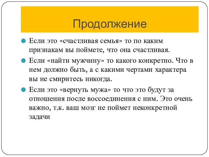 Продолжение Если это «счастливая семья» то по каким признакам вы поймете,