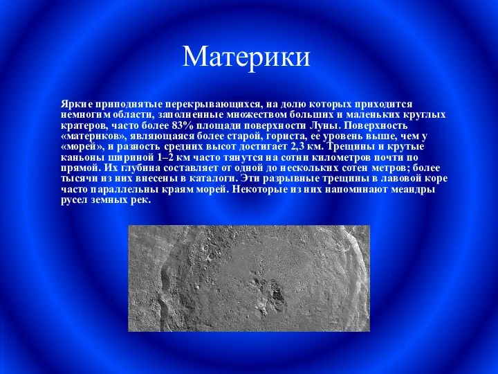 Яркие приподнятые перекрывающихся, на долю которых приходится немногим области, заполненные множеством