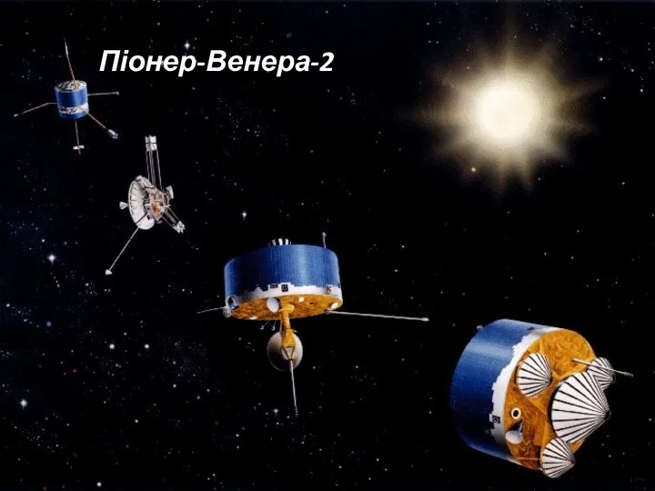 Піонер-Венера-2