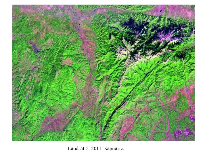 Landsat-5. 2011. Карпаты.