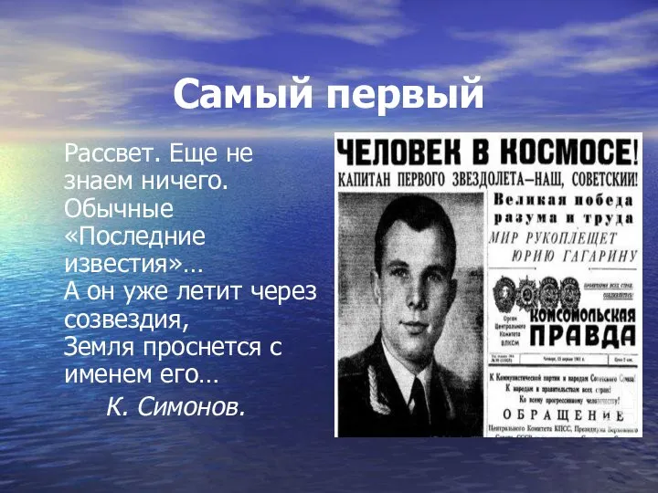 Самый первый Рассвет. Еще не знаем ничего. Обычные «Последние известия»… А