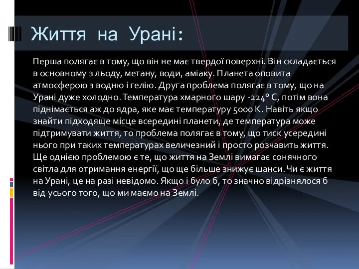 Перша полягає в тому, що він не має твердої поверхні. Він