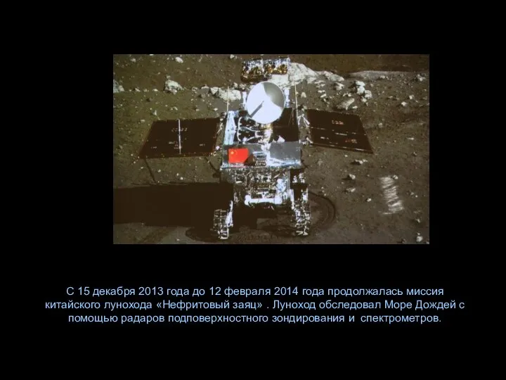 С 15 декабря 2013 года до 12 февраля 2014 года продолжалась