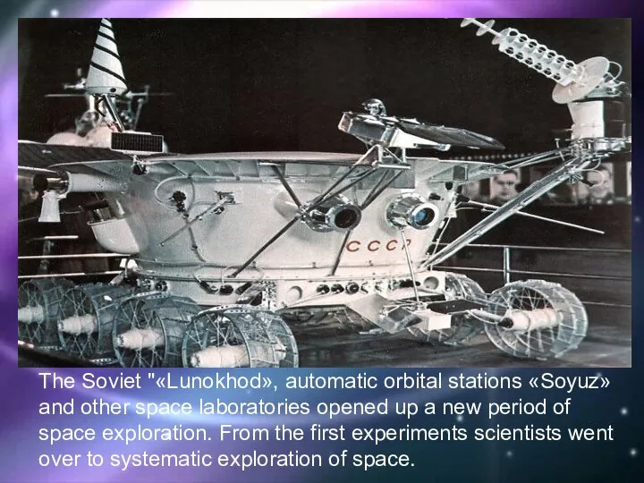 The Soviet "«Lunokhod», automatic orbital stations «Soyuz» and other space laboratories