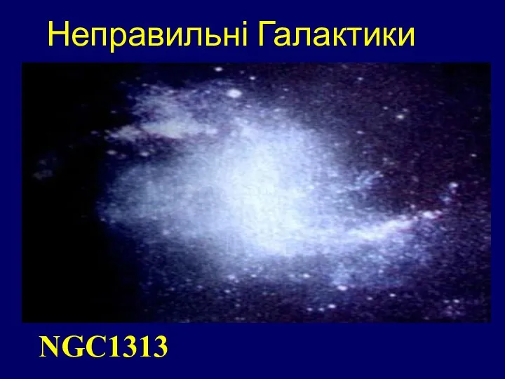 Неправильні Галактики NGC1313