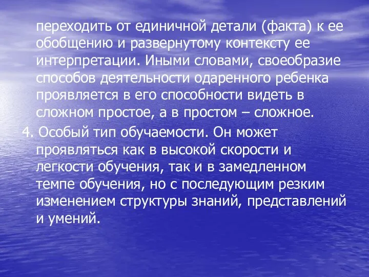 переходить от единичной детали (факта) к ее обобщению и развернутому контексту