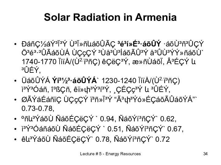 Solar Radiation in Armenia ÐáñÇ½áÝ³Ï³Ý Ù³Ï»ñևáõÛÃÇ ³é³í»É³·áõÛÝ ·áõÙ³ñ³ÛÇÝ Ö³é³·³ÛÃáõÙÁ ÙÇçÇÝ ³Ùå³Ù³ÍáõÃÛ³Ý