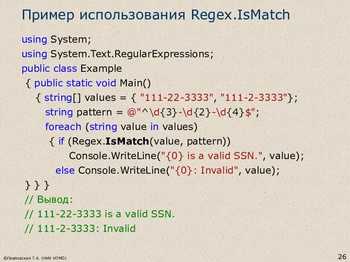 using System; using System.Text.RegularExpressions; public class Example { public static void