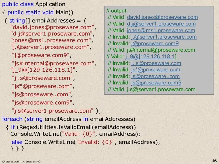 public class Application { public static void Main() { string[] emailAddresses