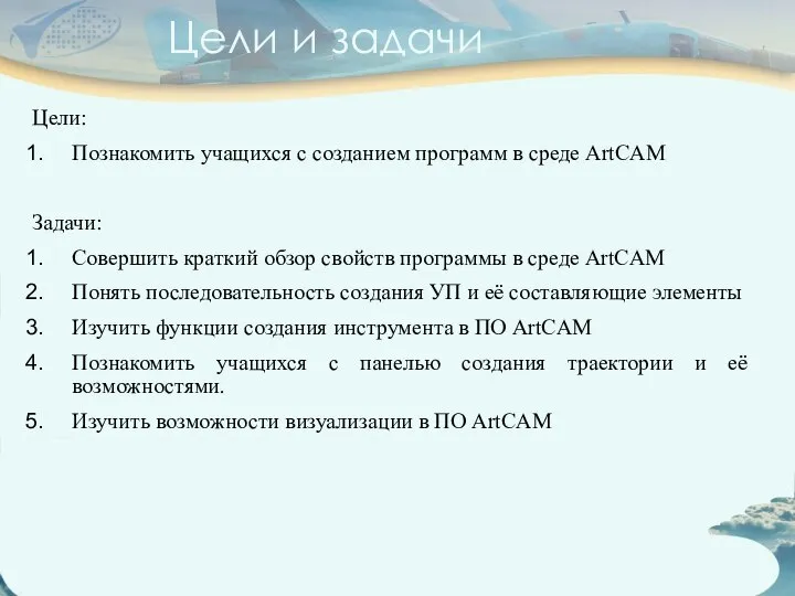 Цели и задачи Цели: Познакомить учащихся с созданием программ в среде