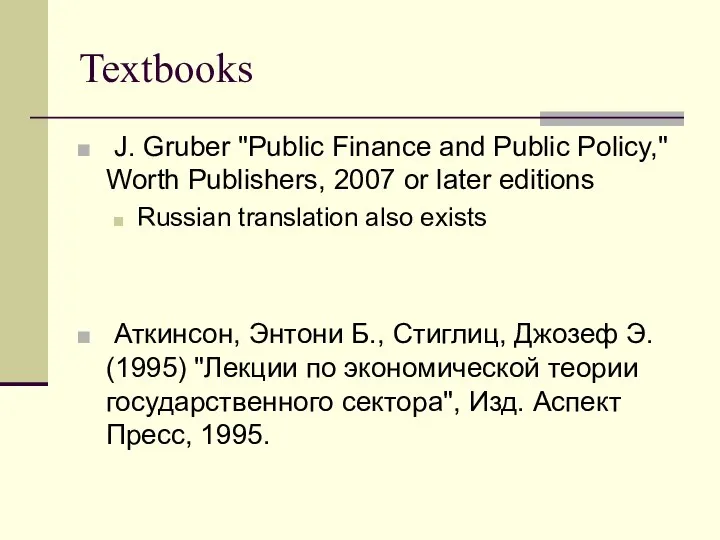Textbooks J. Gruber "Public Finance and Public Policy," Worth Publishers, 2007