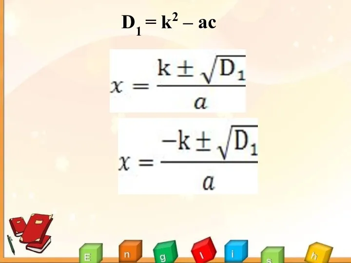 D1 = k2 – ac