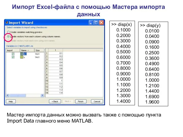 >> disp(x) 0.1000 0.2000 0.3000 0.4000 0.5000 0.6000 0.7000 0.8000 0.9000