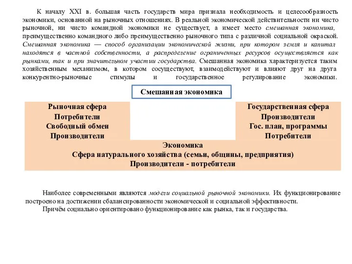 К началу XXI в. большая часть государств мира признала необходимость и