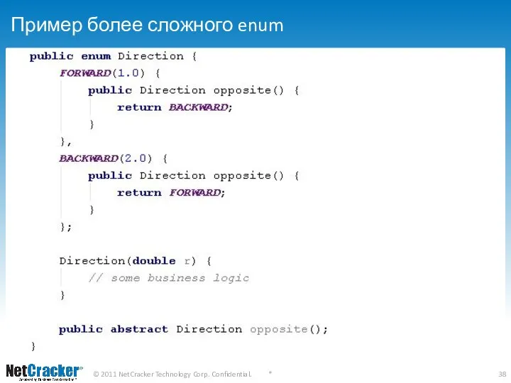 Пример более сложного enum