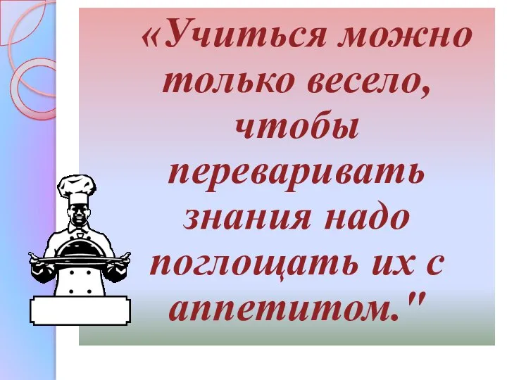 Умножение и деление положительных и отрицательных чисел