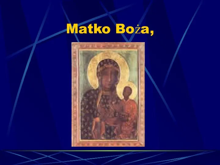 Matko Boża,