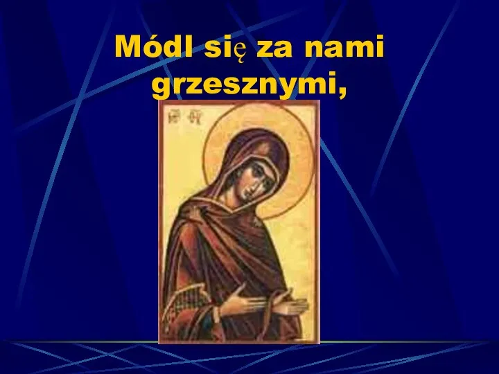 Módl się za nami grzesznymi,