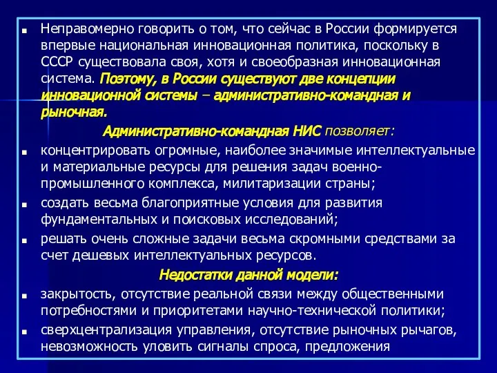 Неправомерно говорить о том, что сейчас в России формируется впервые национальная