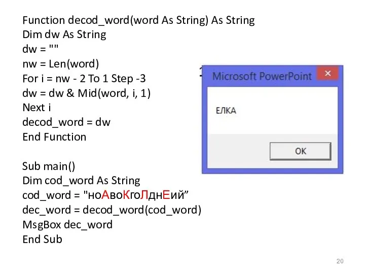 Function decod_word(word As String) As String Dim dw As String dw