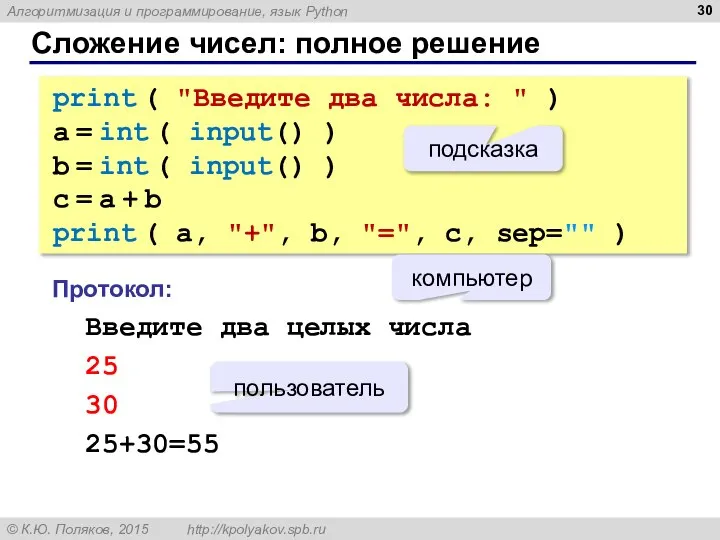 print ( "Введите два числа: " ) a = int (