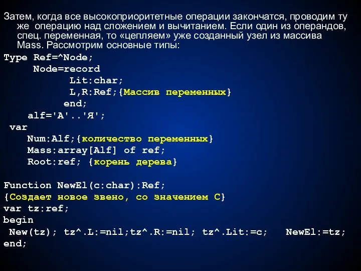 Затем, когда все высокоприоритетные операции закончатся, проводим ту же операцию над