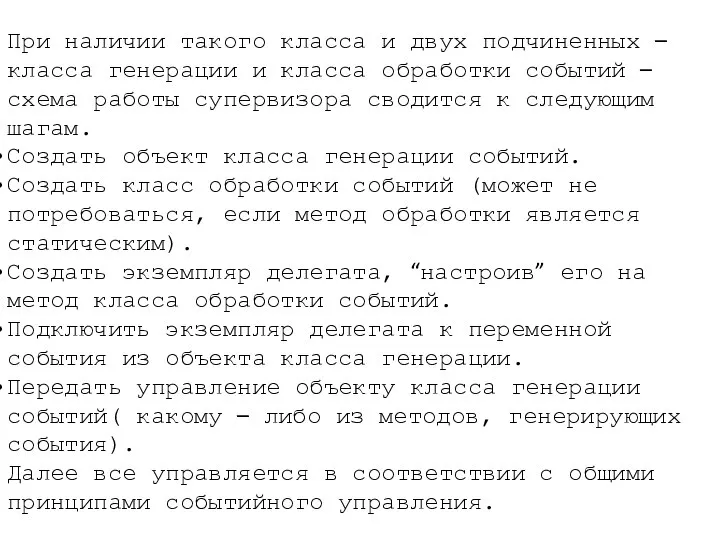 При наличии такого класса и двух подчиненных – класса генерации и