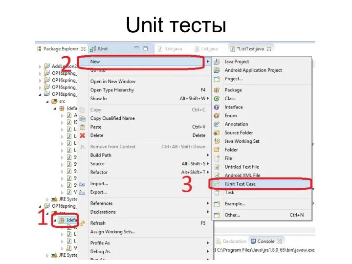 Unit тесты