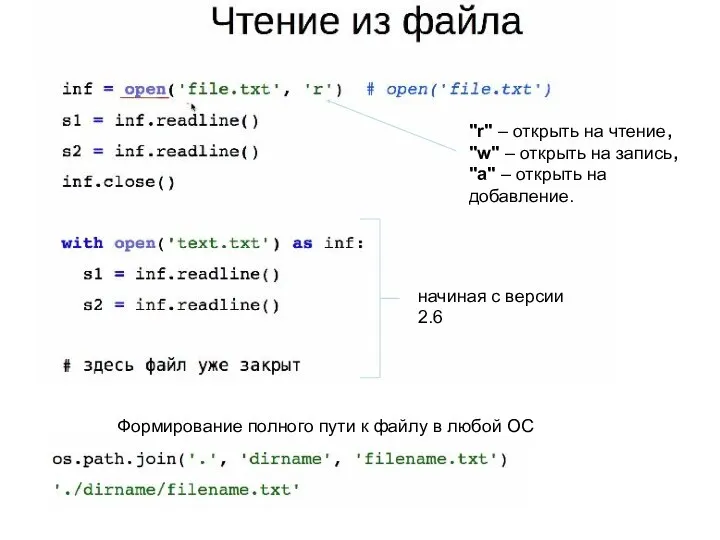 Формирование полного пути к файлу в любой ОС начиная с версии