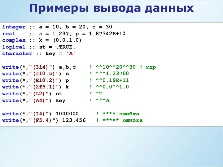 integer :: a = 10, b = 20, c = 30