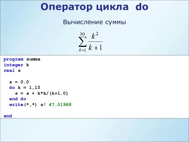 program summa integer k real s s = 0.0 do k