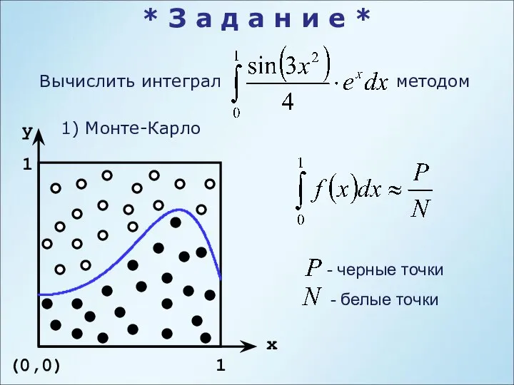 x y - черные точки - белые точки 1 1 1)