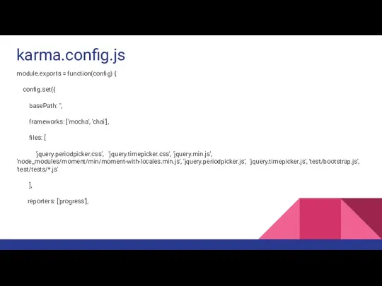 karma.config.js module.exports = function(config) { config.set({ basePath: '', frameworks: ['mocha', 'chai'],